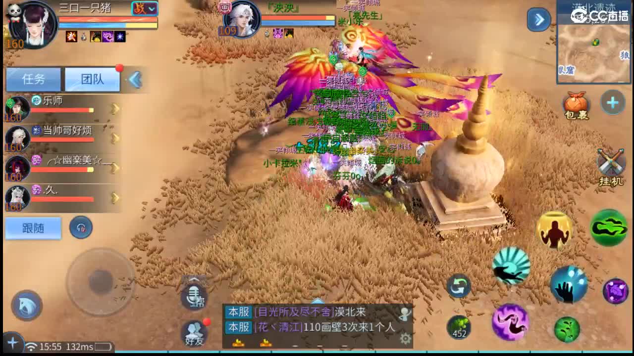 接卡龙 天门山  打架  比武~~ 第12段