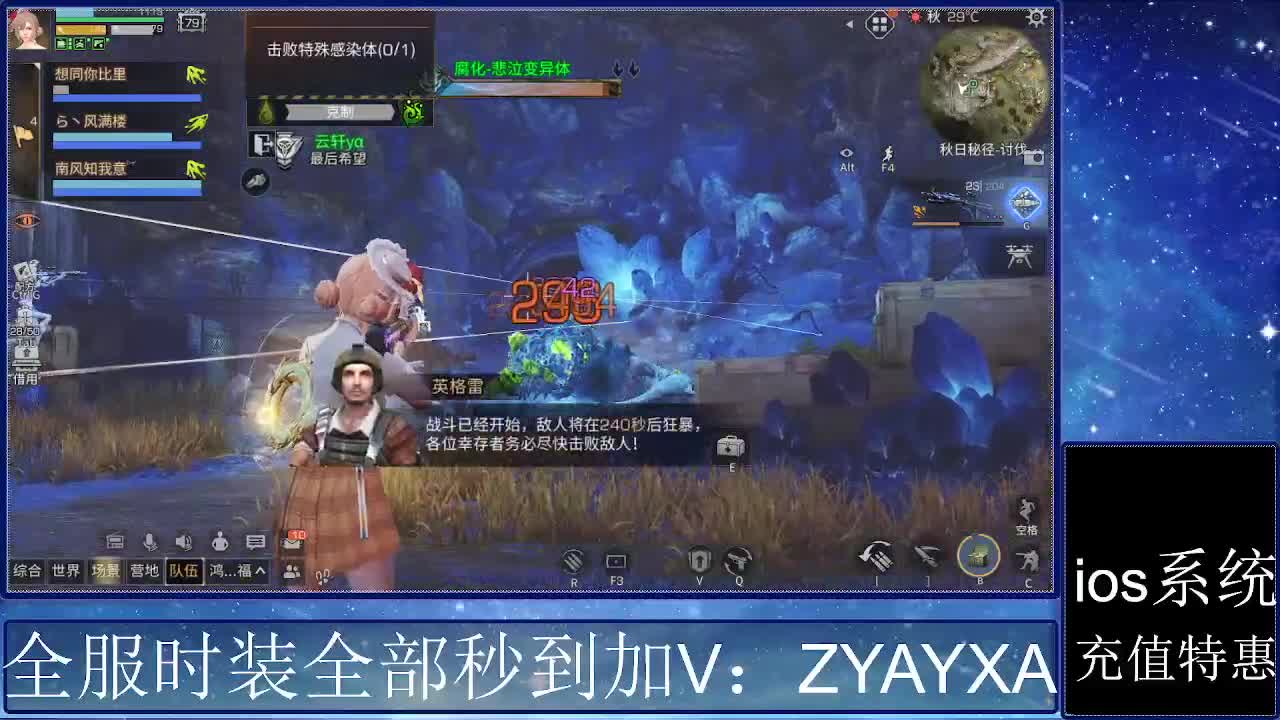 共创服时装兑换秒到！ 第1段