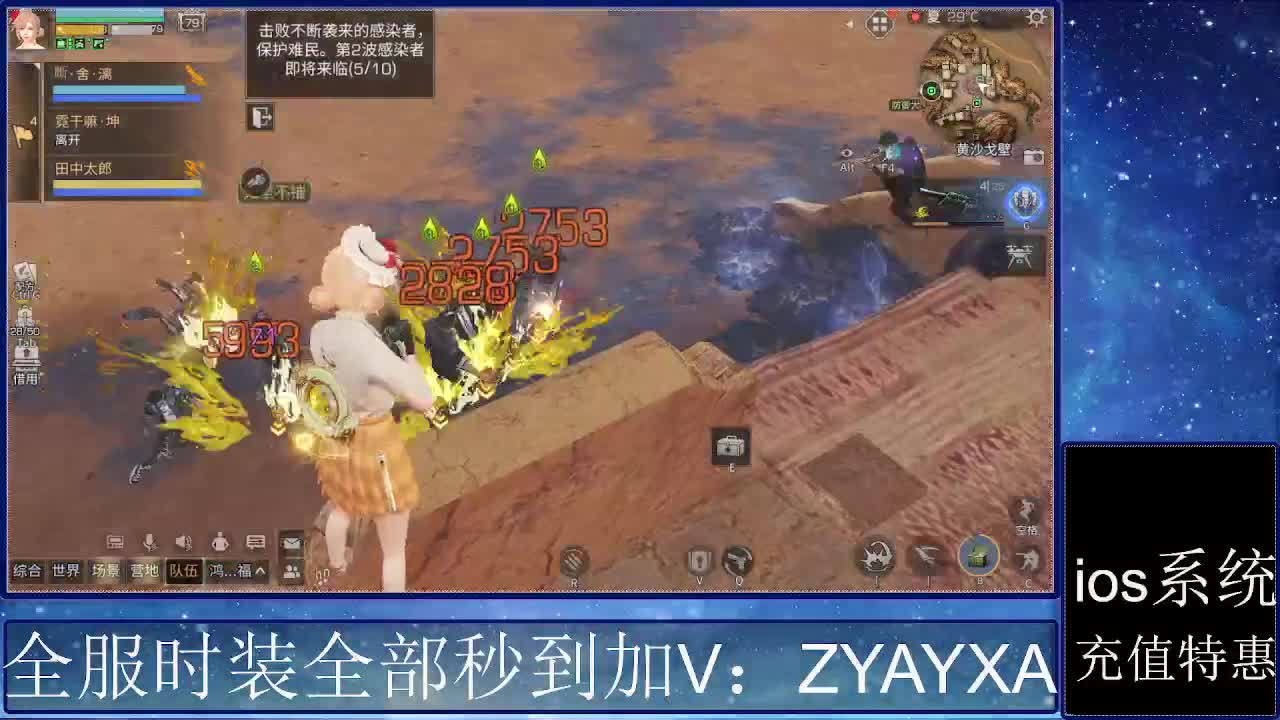 共创服时装兑换秒到！ 第2段