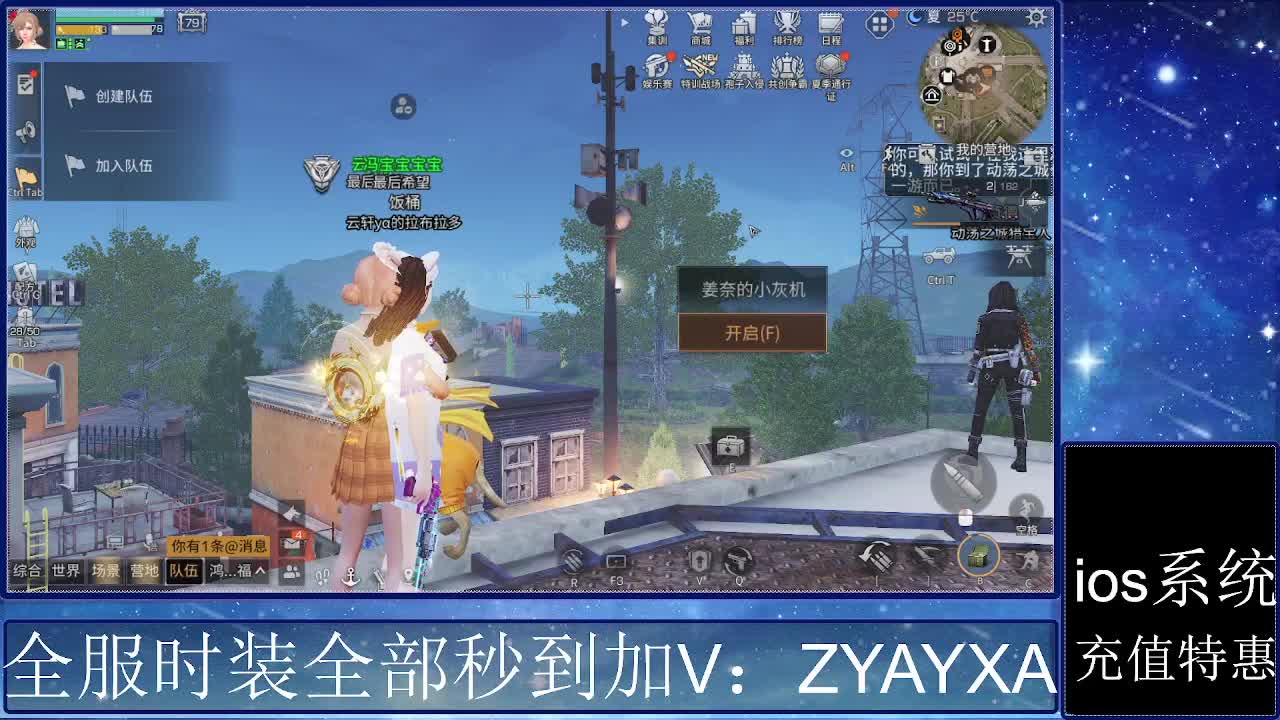 共创服时装兑换秒到！ 第4段