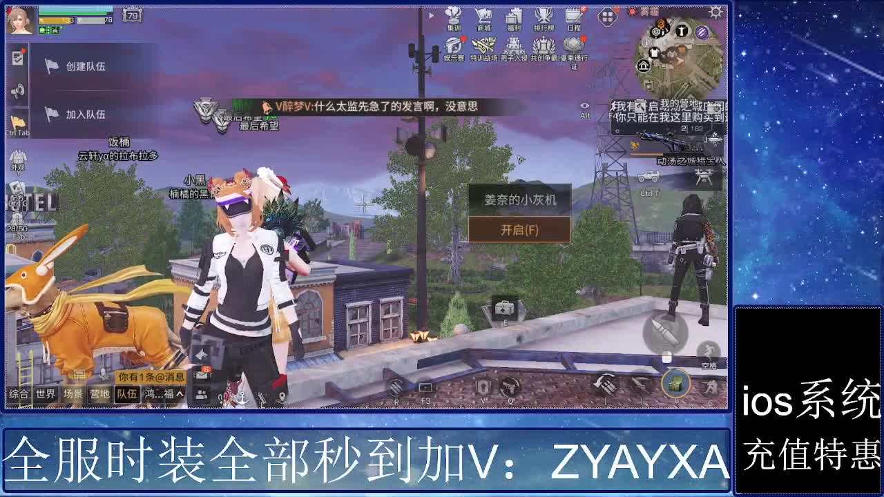 共创服时装兑换秒到！ 第5段