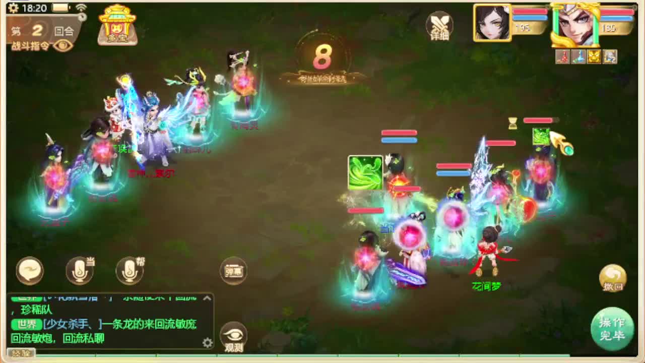 第一估价出号师 第2段