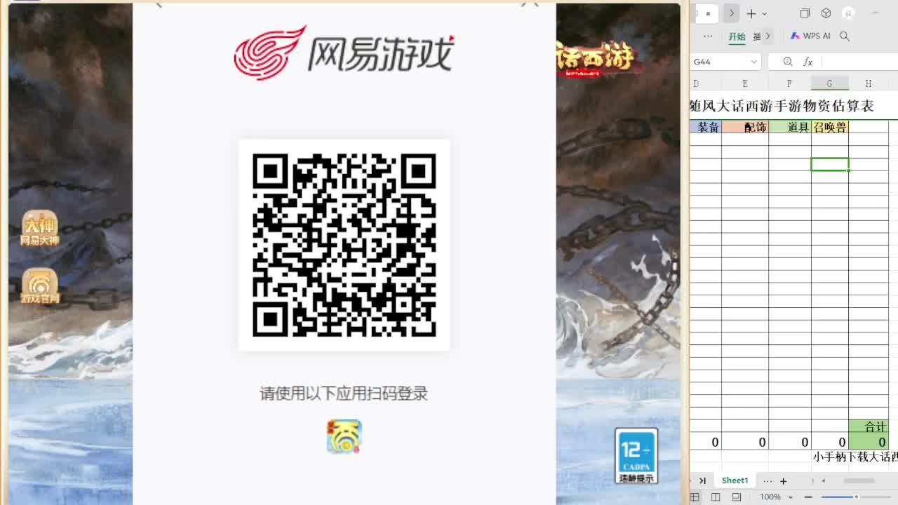 第一估价出号师 第4段