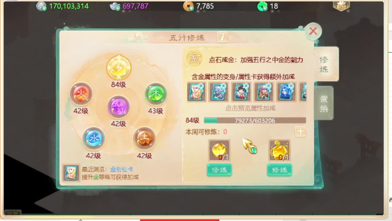 第一估价出号师 第5段