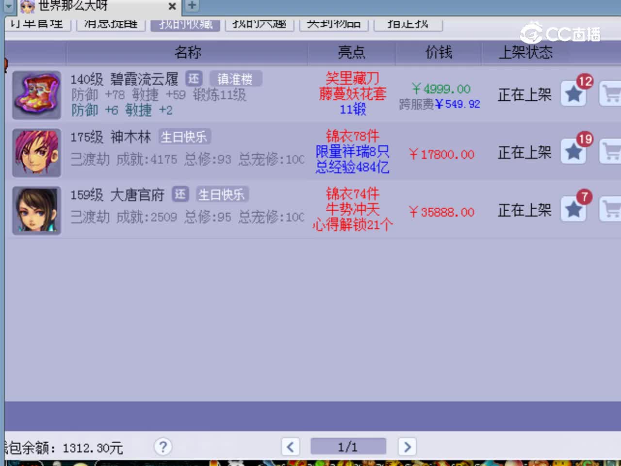 【主播点评】碧霞流云履