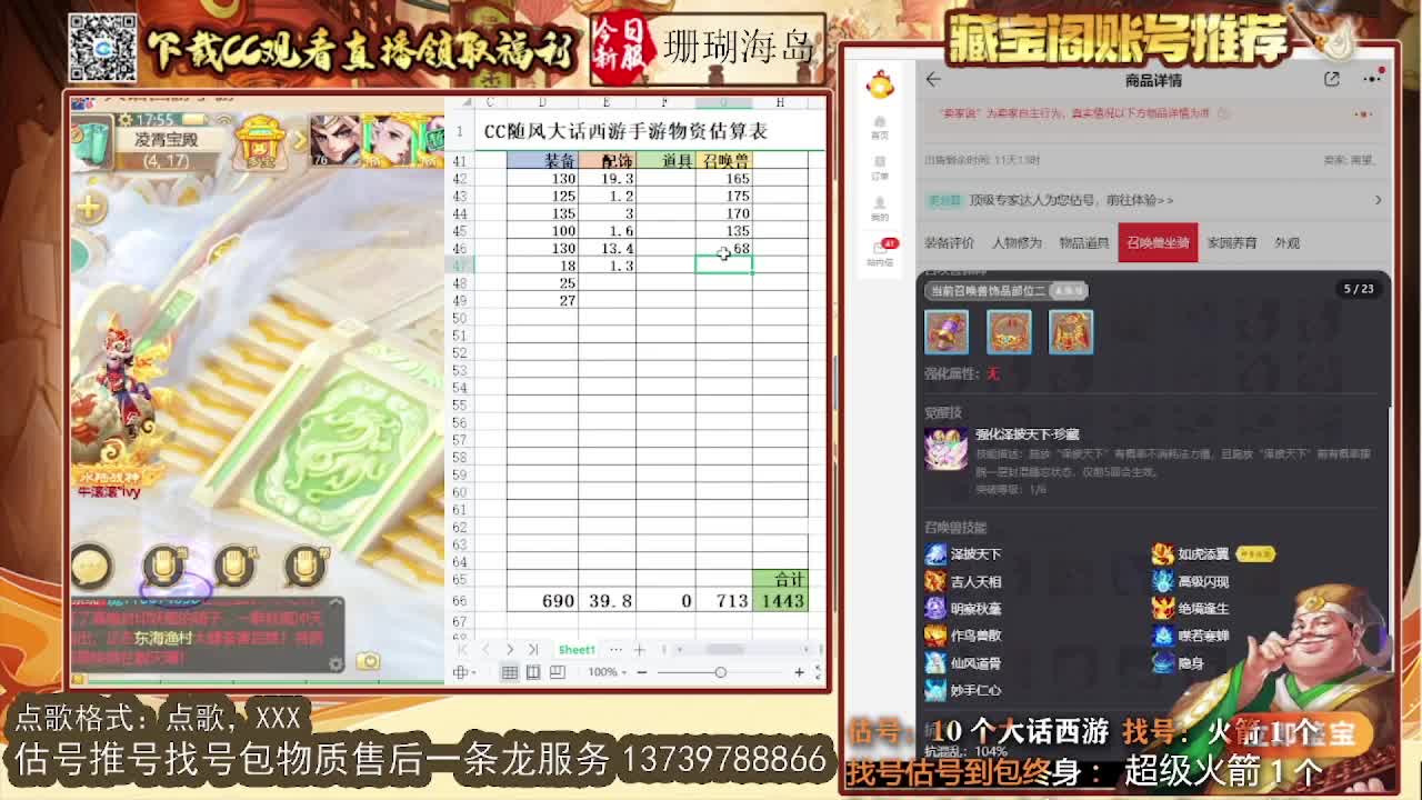 第一估价出号师 第6段