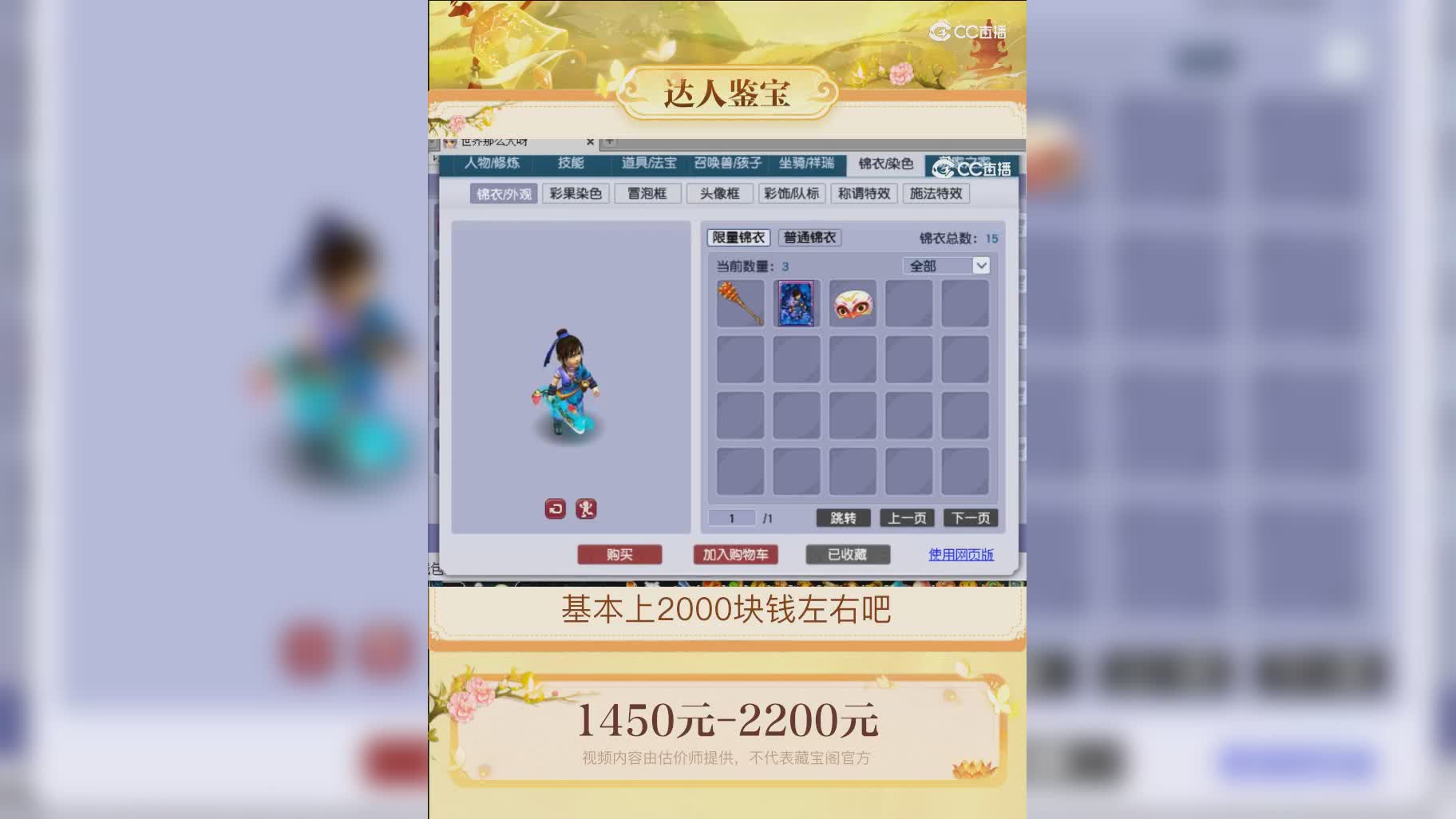 【主播点评】99379999