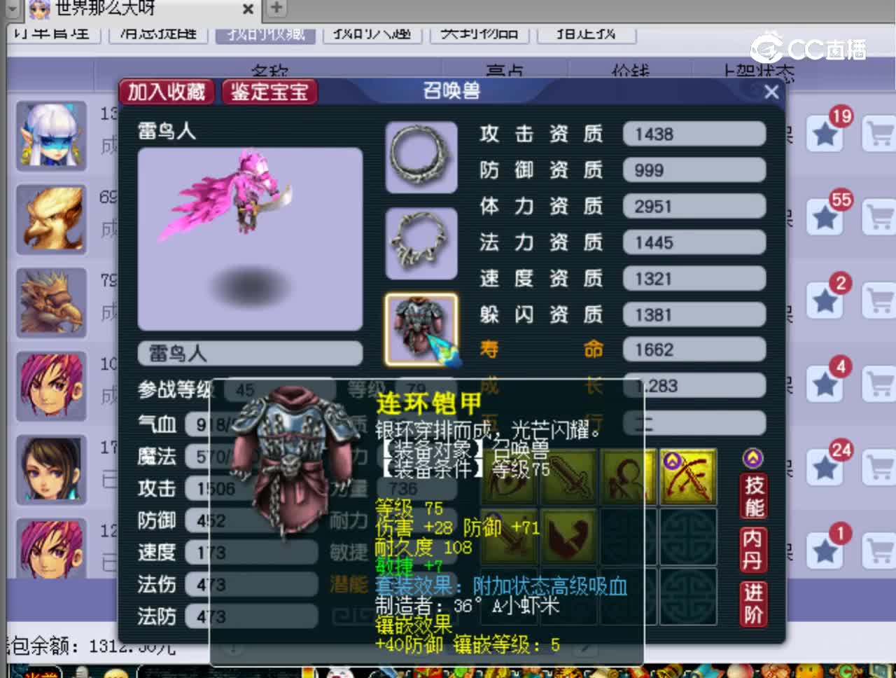 【主播点评】雷鸟人