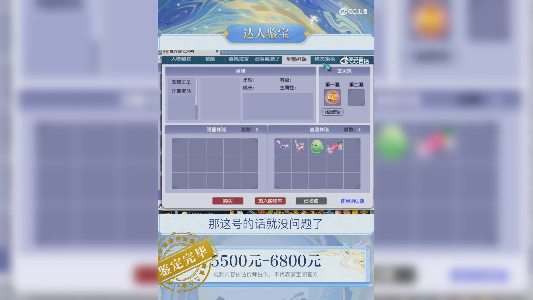 【主播点评】39155850