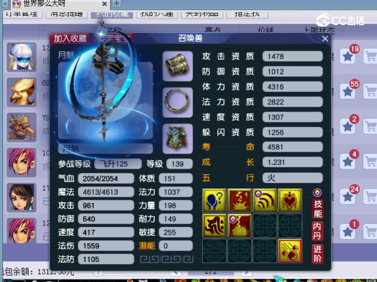 【主播点评】月魅