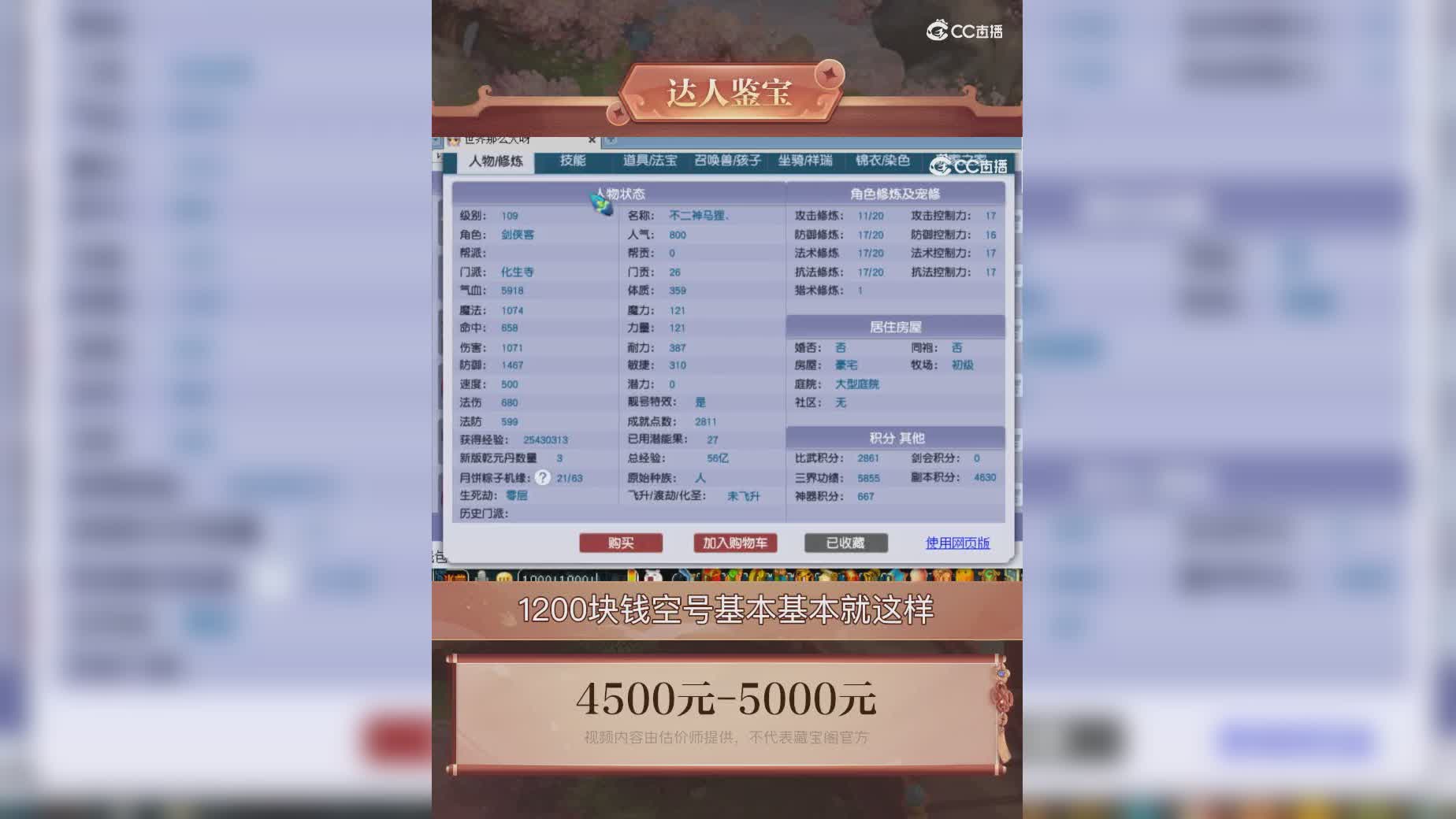 【主播点评】26956908