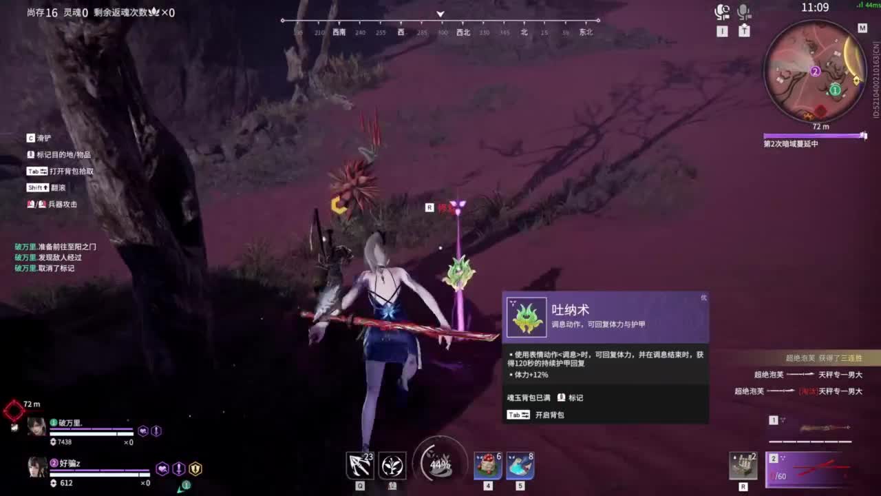接双排三排修罗~~~~ 第7段