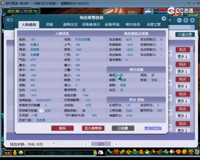 【主播点评】女魃墓