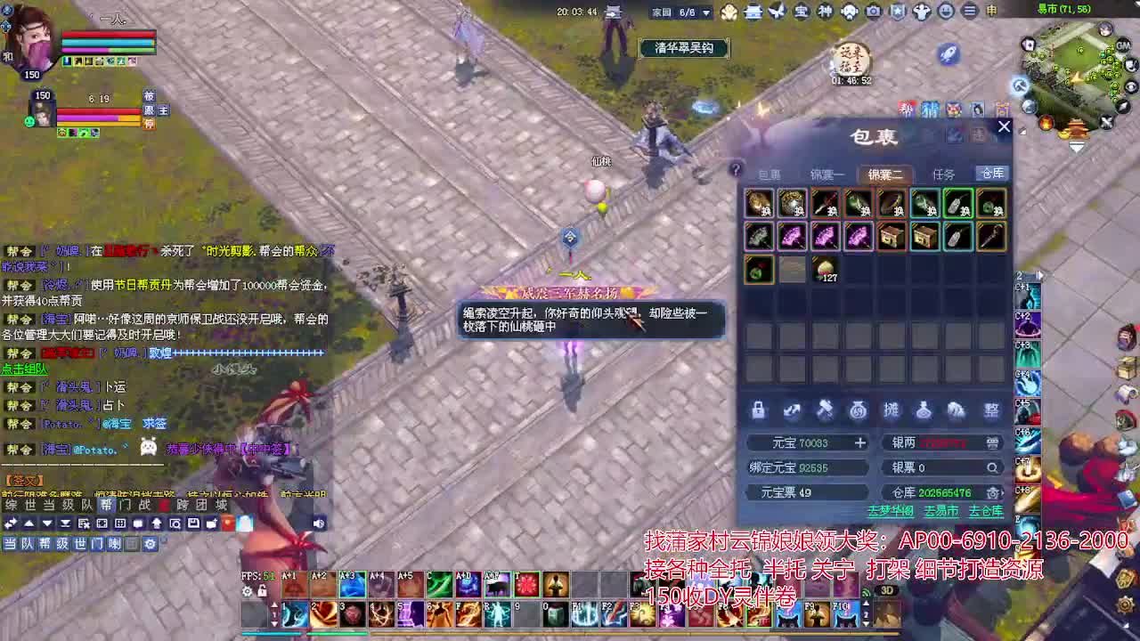 周年庆区接号！专业看号估号！ 第1段