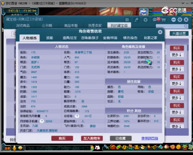 【主播点评】无底洞