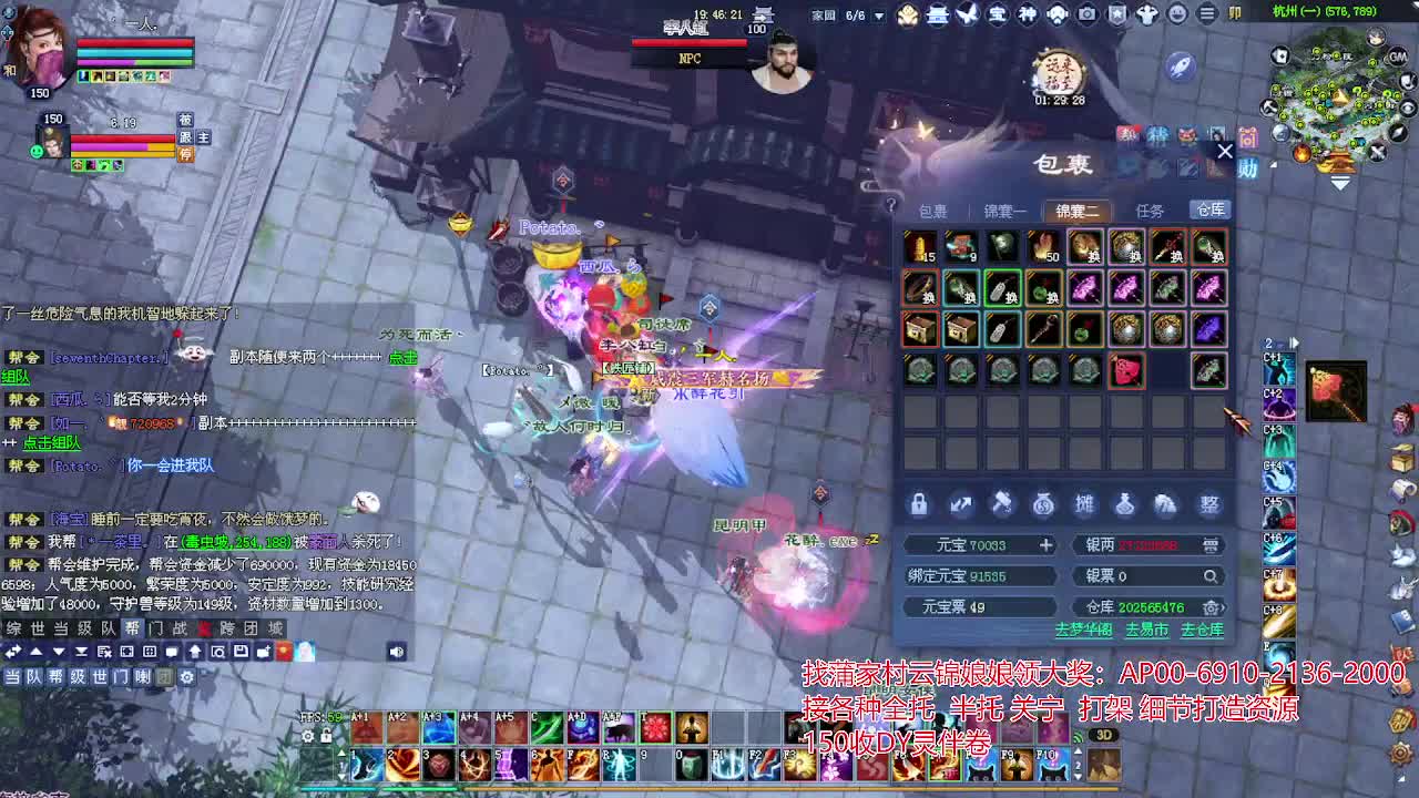 周年庆区接号！专业看号估号！ 第2段