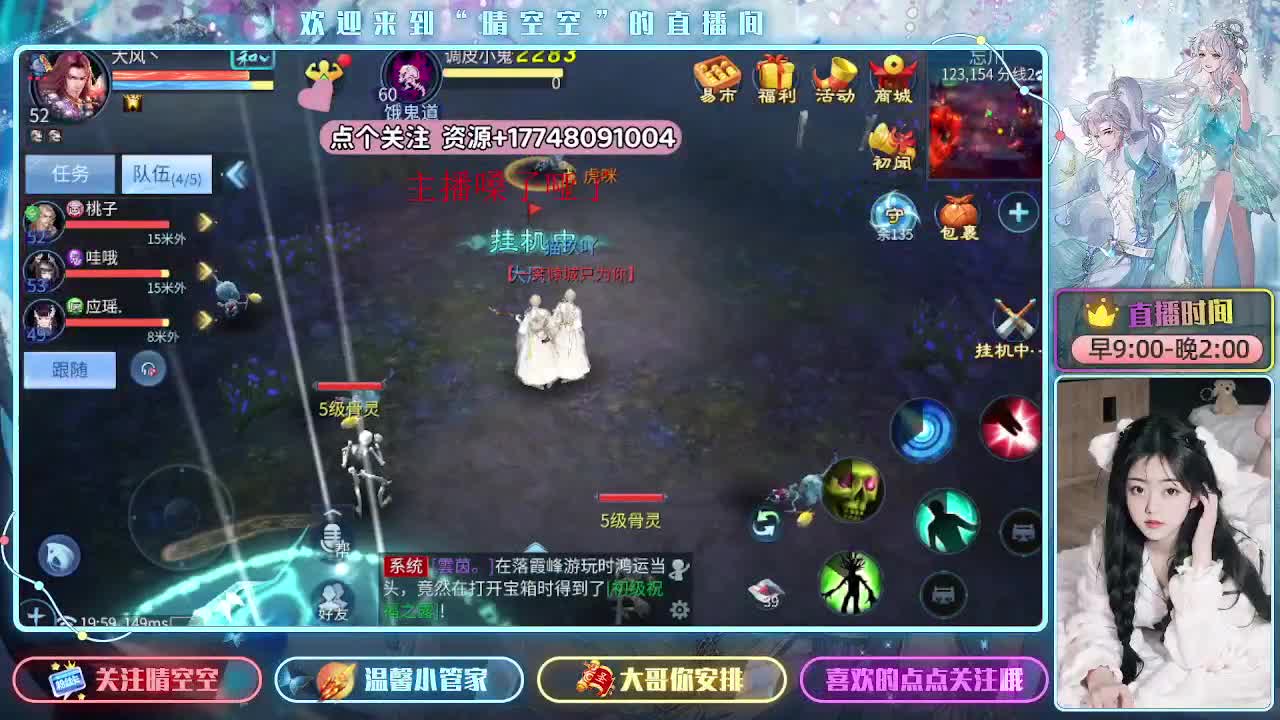 今日新区：仙音入梦 第9段