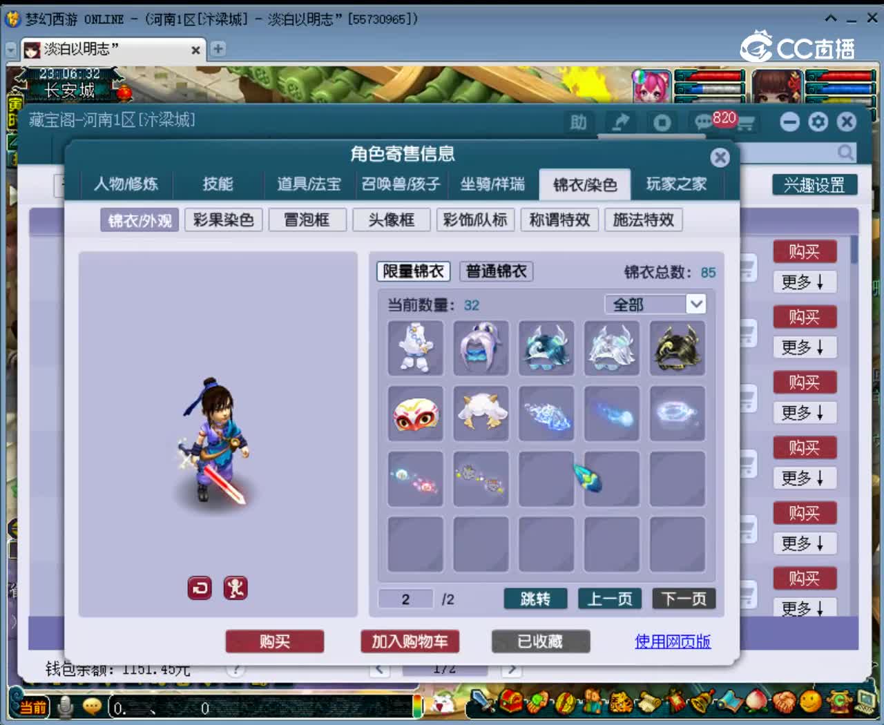 【主播点评】神木林