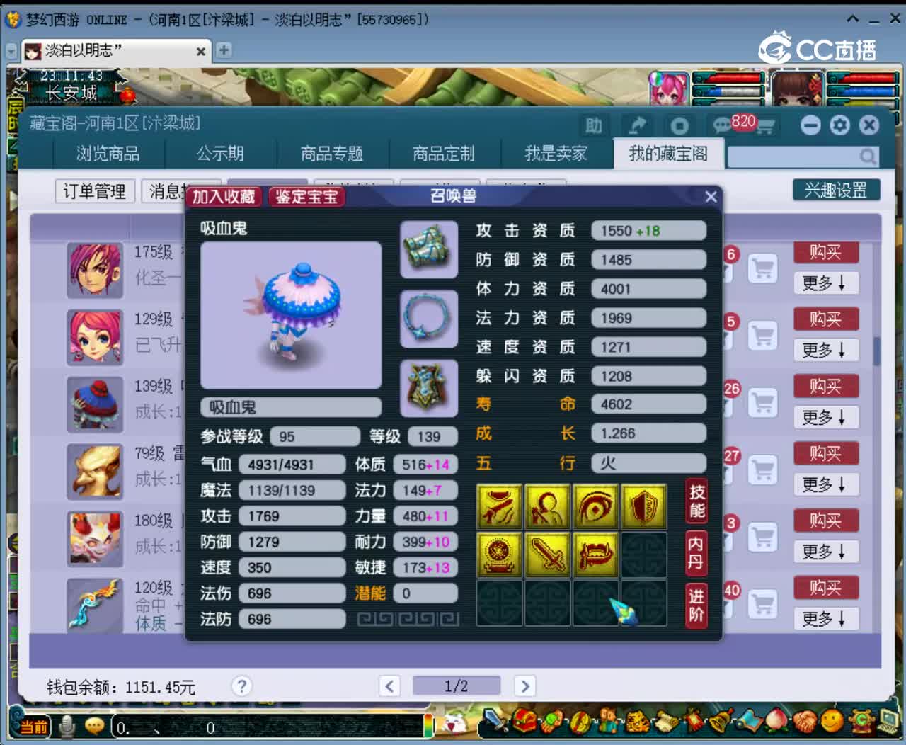 【主播点评】吸血鬼