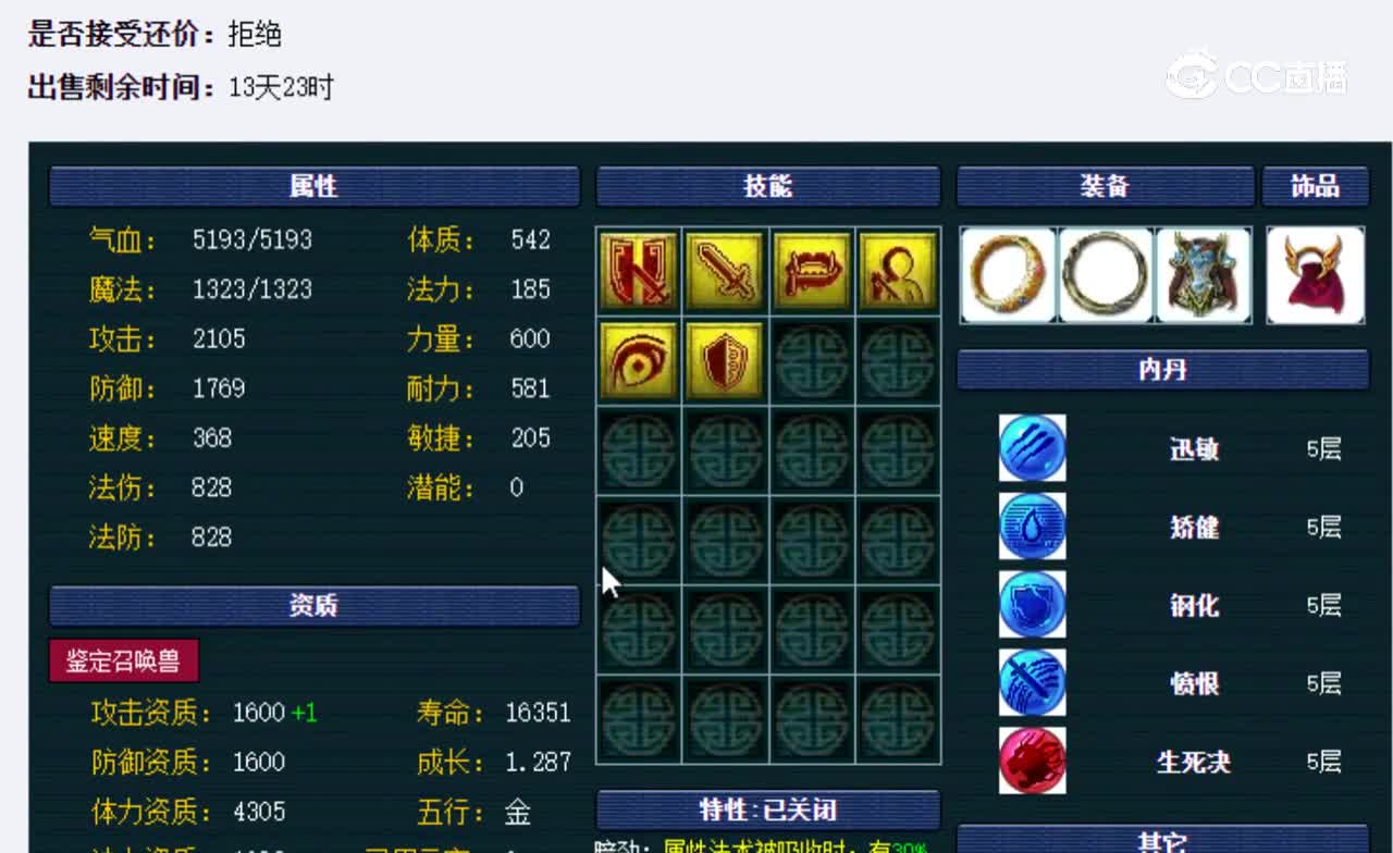 【主播点评】狂豹