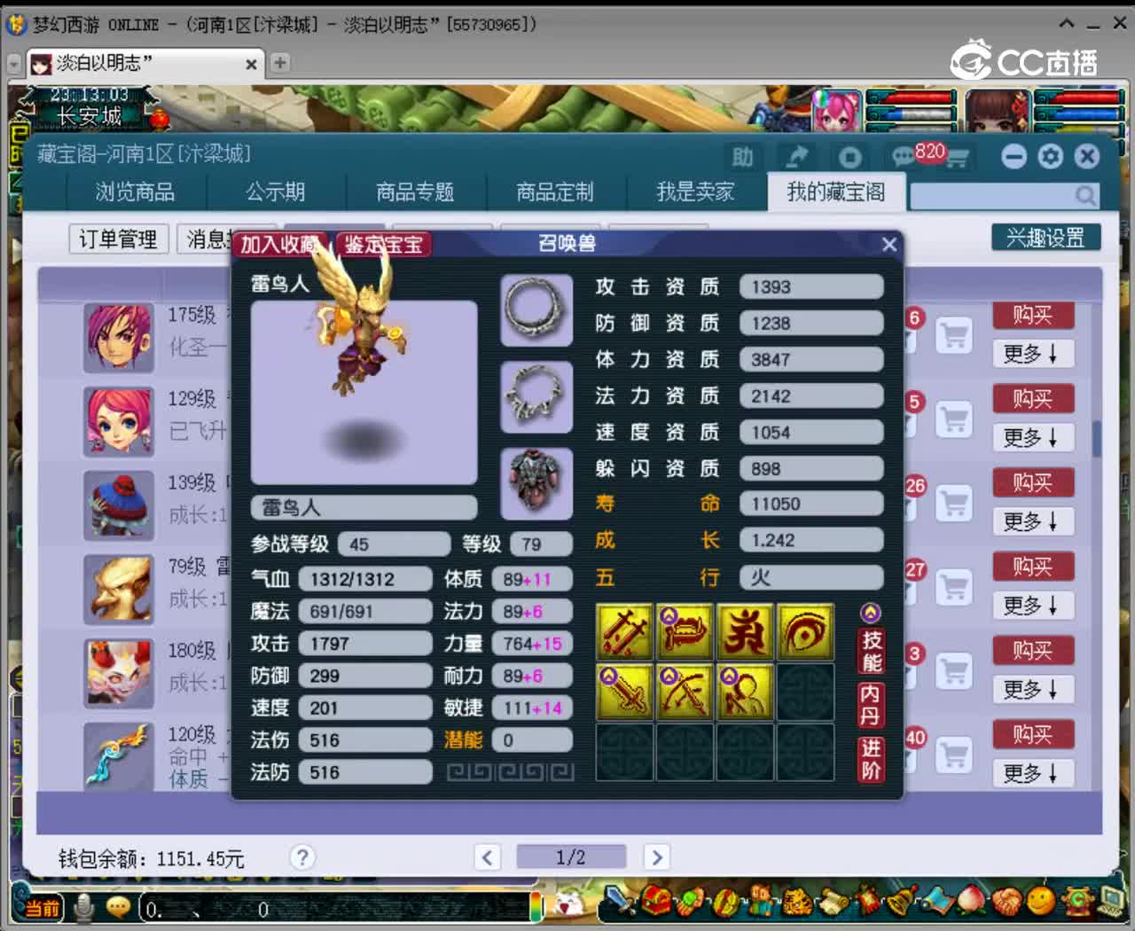 【主播点评】雷鸟人