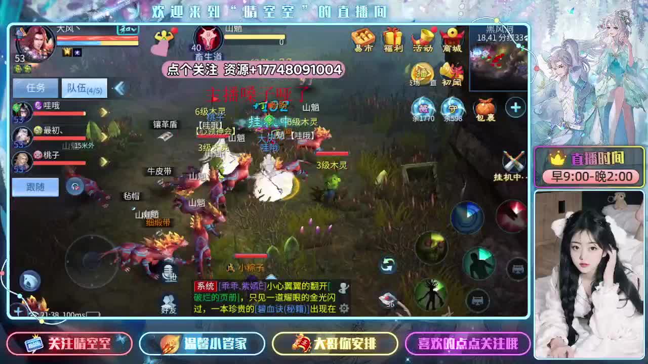 今日新区：仙音入梦 第12段