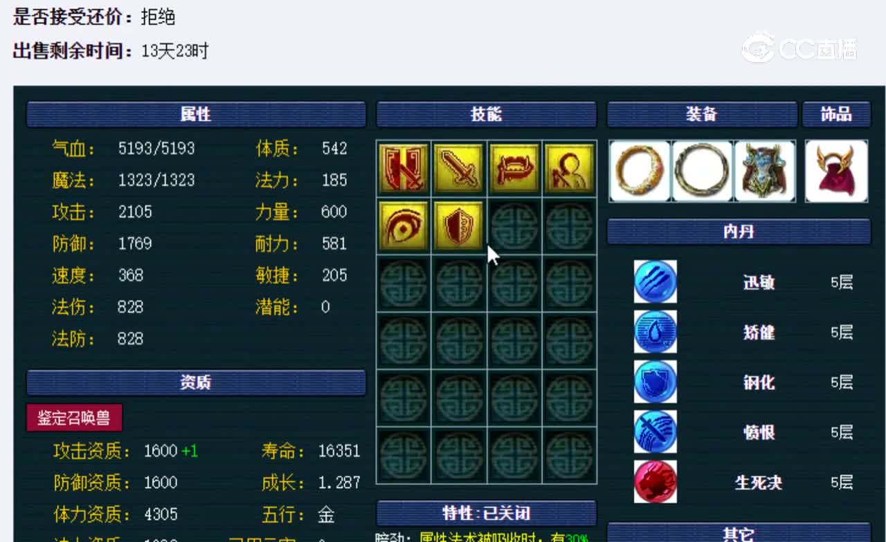 【主播点评】狂豹