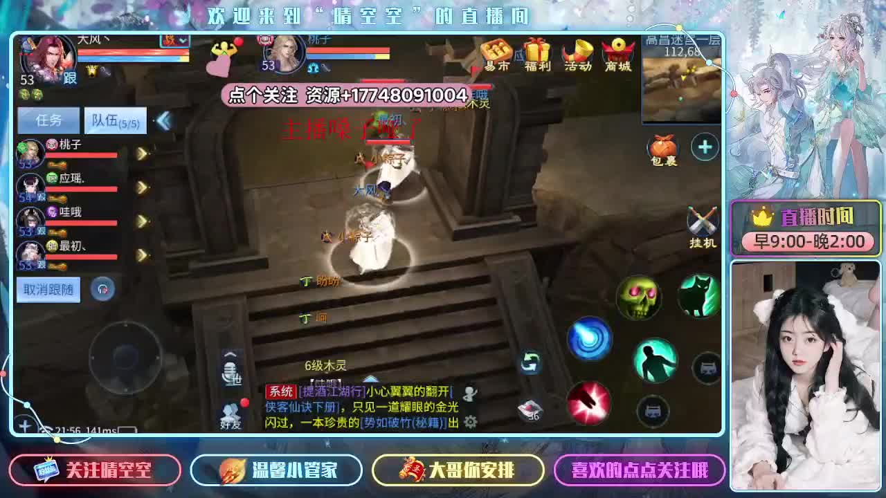 今日新区：仙音入梦 第13段