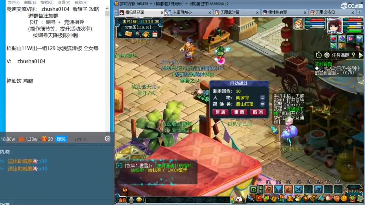 日光岩4固1龙天降冲刺 第1段