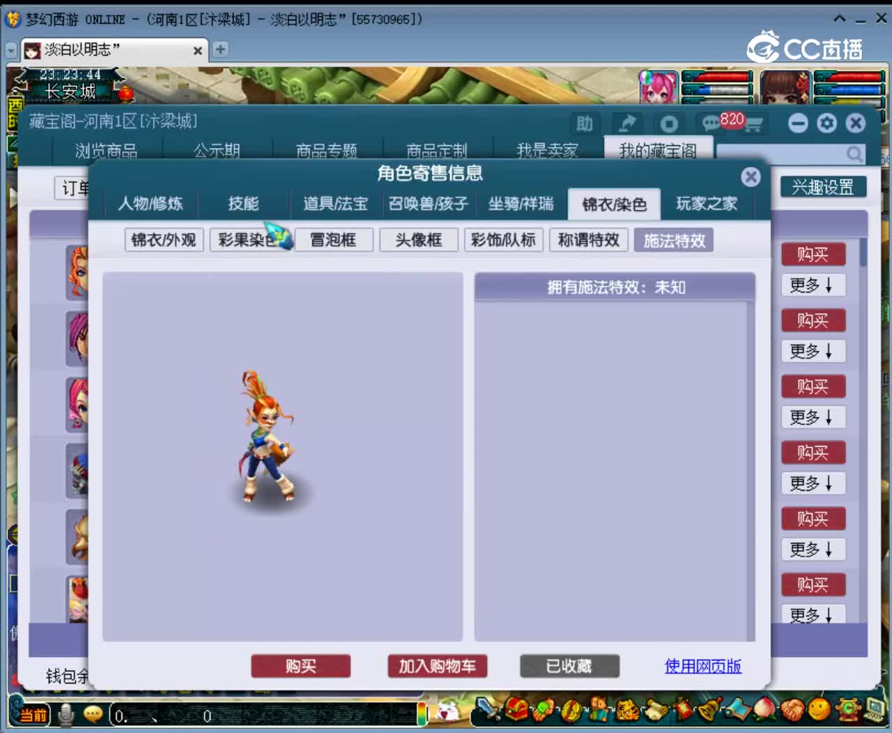 【主播点评】阴曹地府