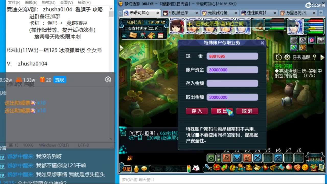 日光岩4固1龙天降冲刺 第2段