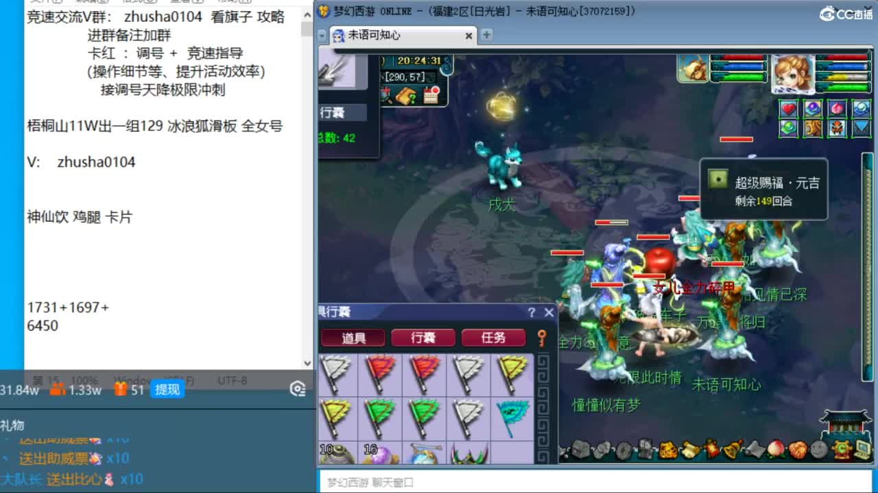 日光岩4固1龙天降冲刺 第3段