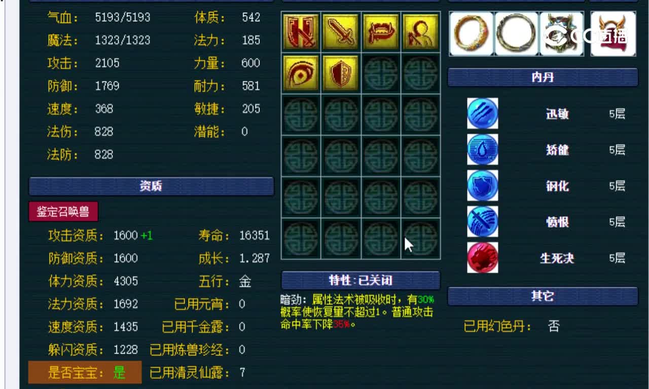 【主播点评】狂豹