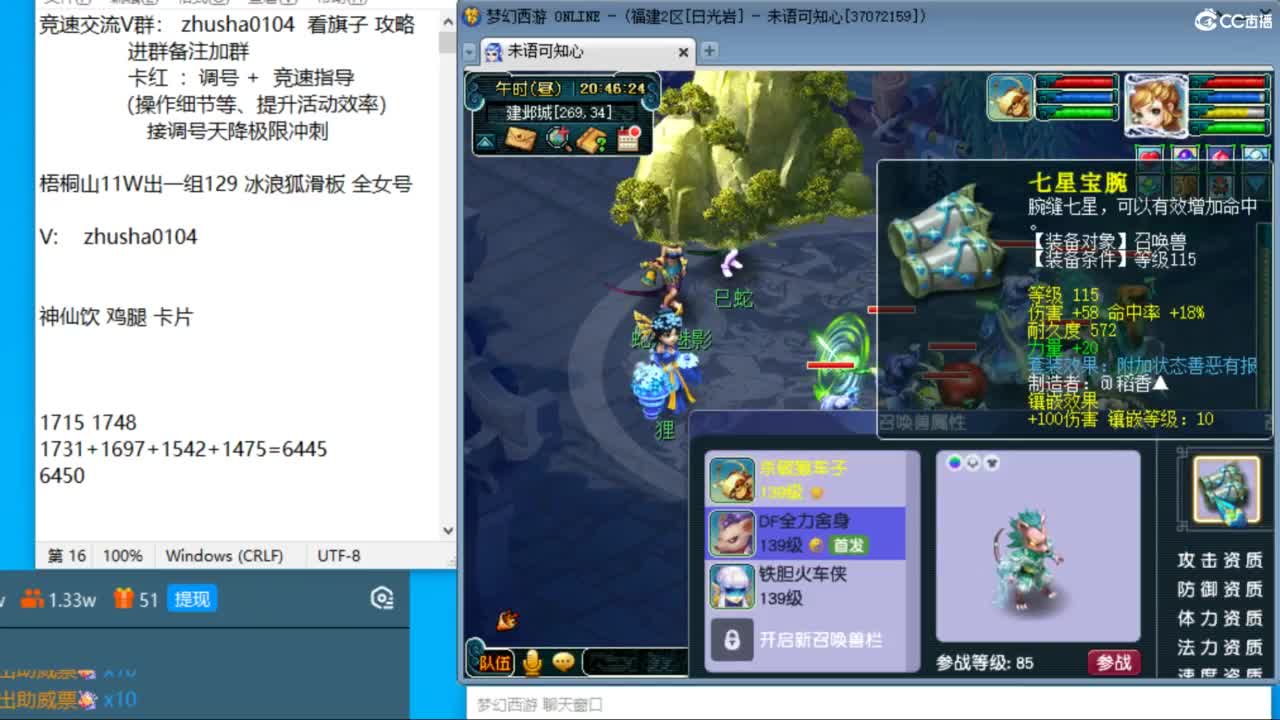 日光岩4固1龙天降冲刺 第4段