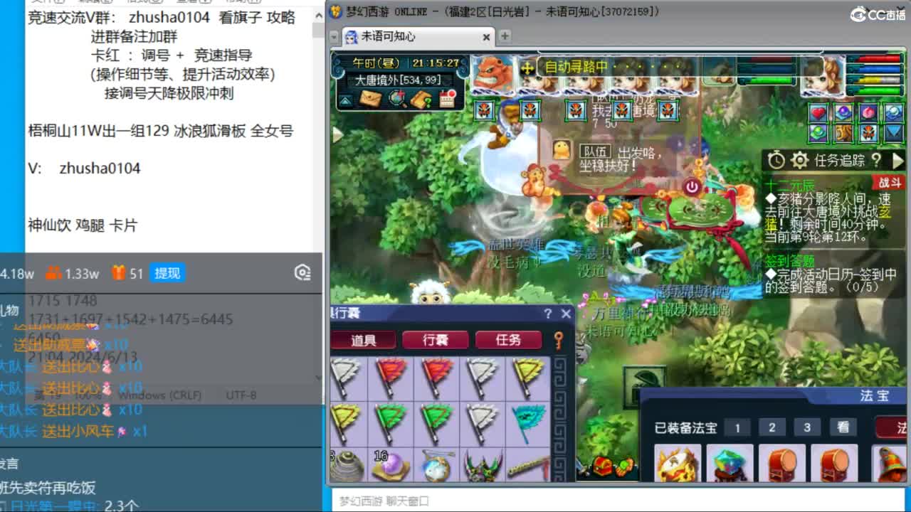 日光岩4固1龙天降冲刺 第5段