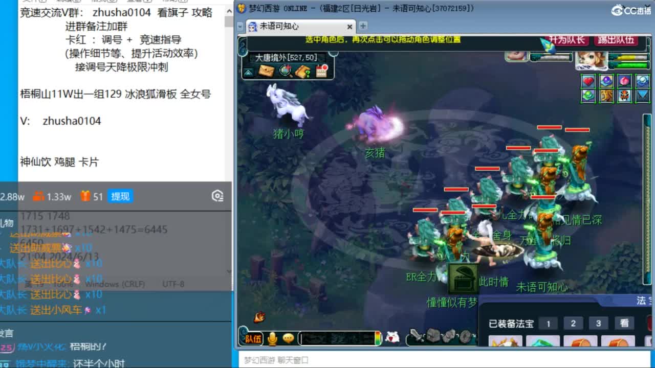 日光岩4固1龙天降冲刺 第6段