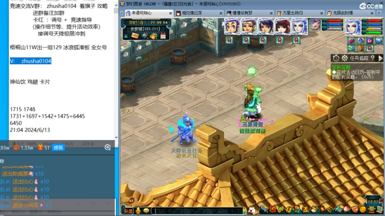 日光岩4固1龙天降冲刺 第7段