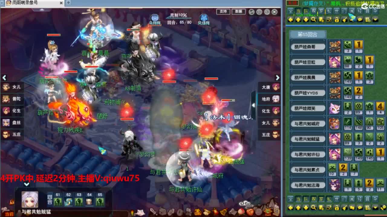 雨哥啊-指挥第一视角PK 第4段