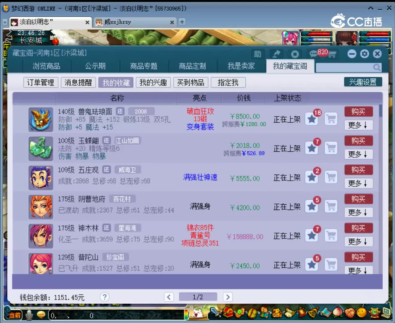 【主播点评】玉蝶翩
