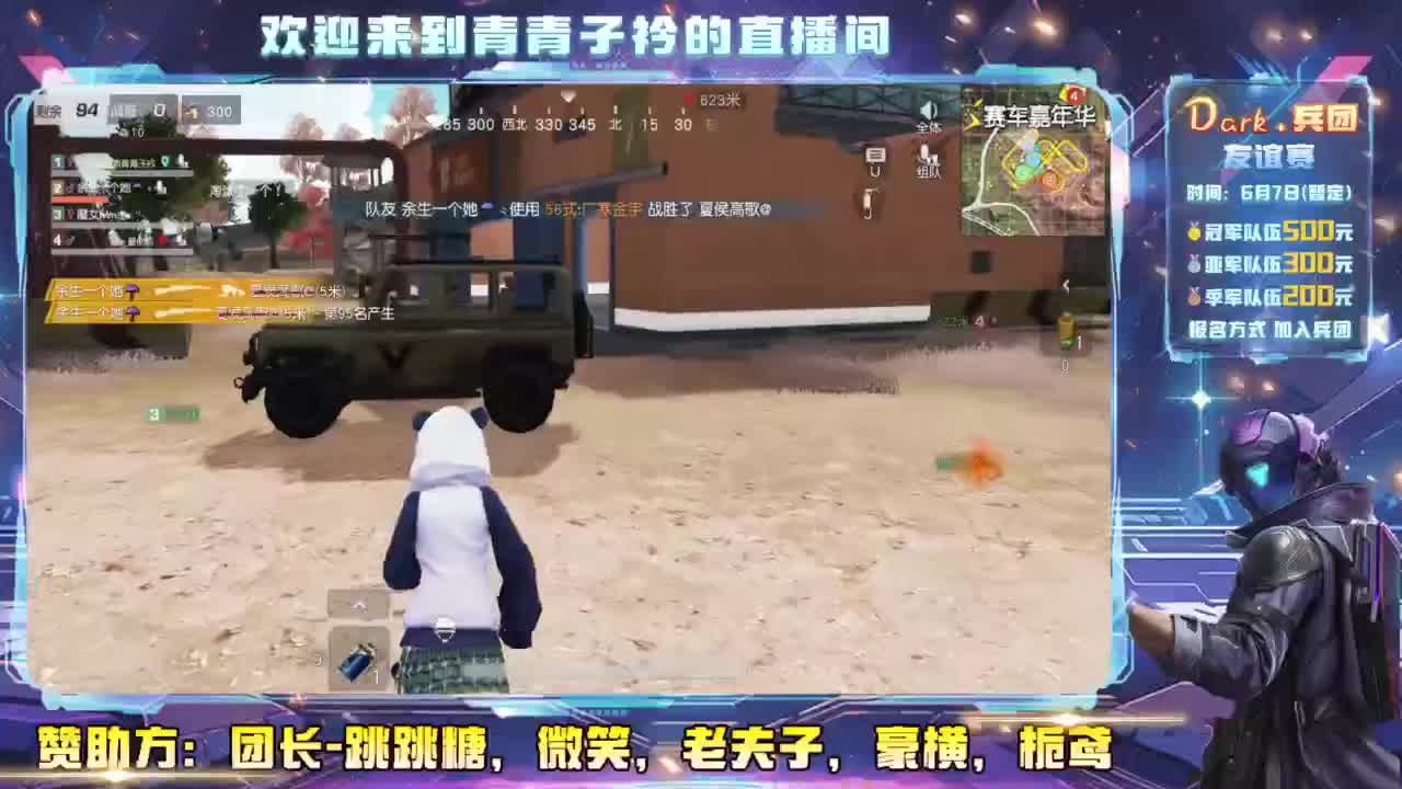 在等风 也在等你。 第1段