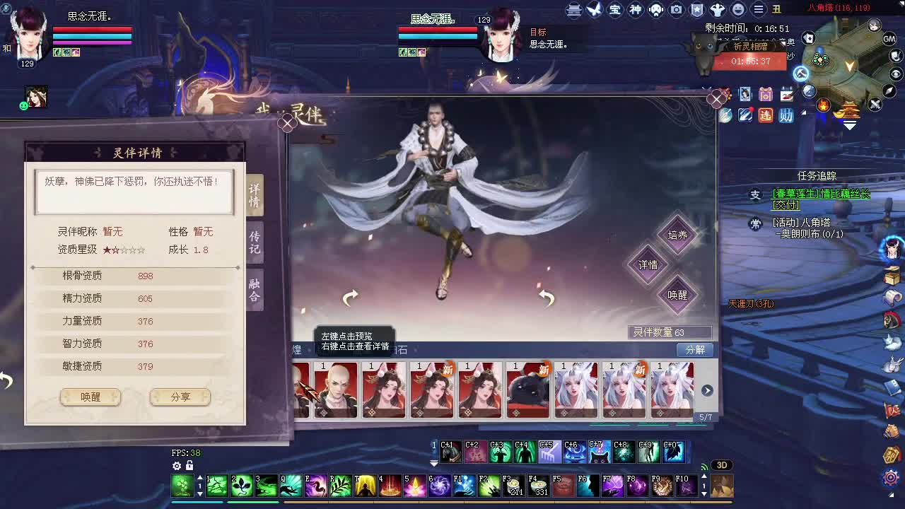 佛系打宝，专业唠嗑 第3段