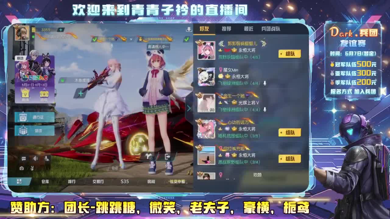 在等风 也在等你。 第3段