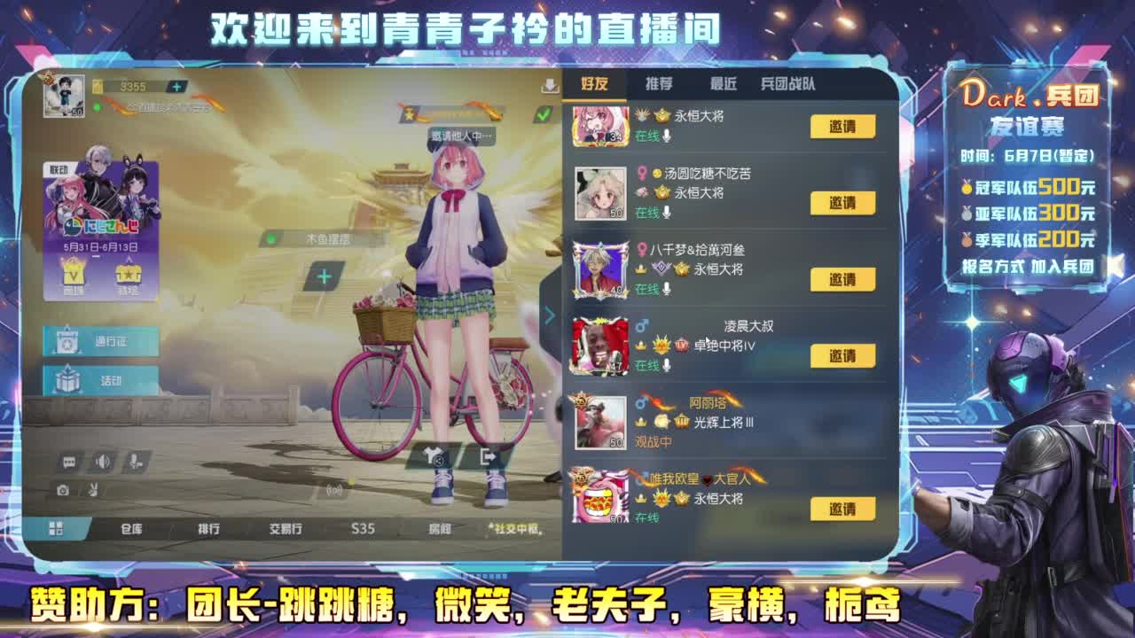 在等风 也在等你。 第5段