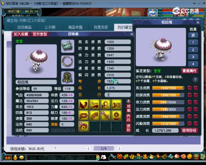 【主播点评】吸血鬼