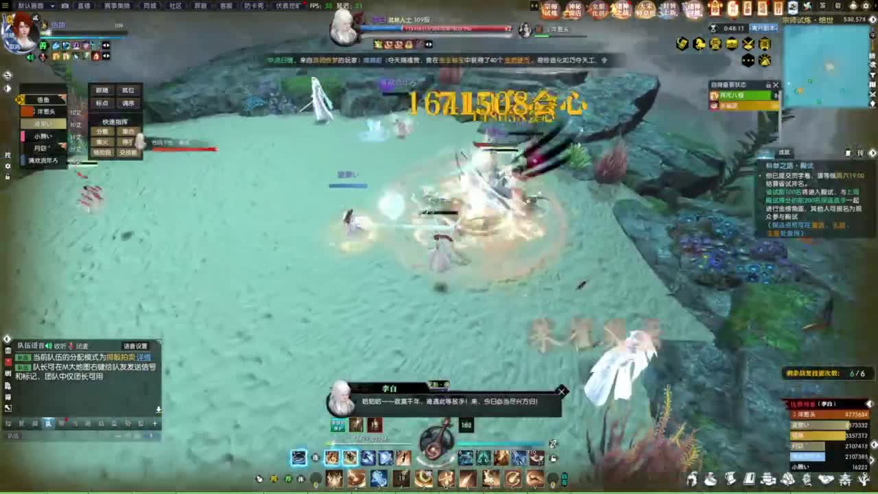 逆水寒2.0起飞 第1段