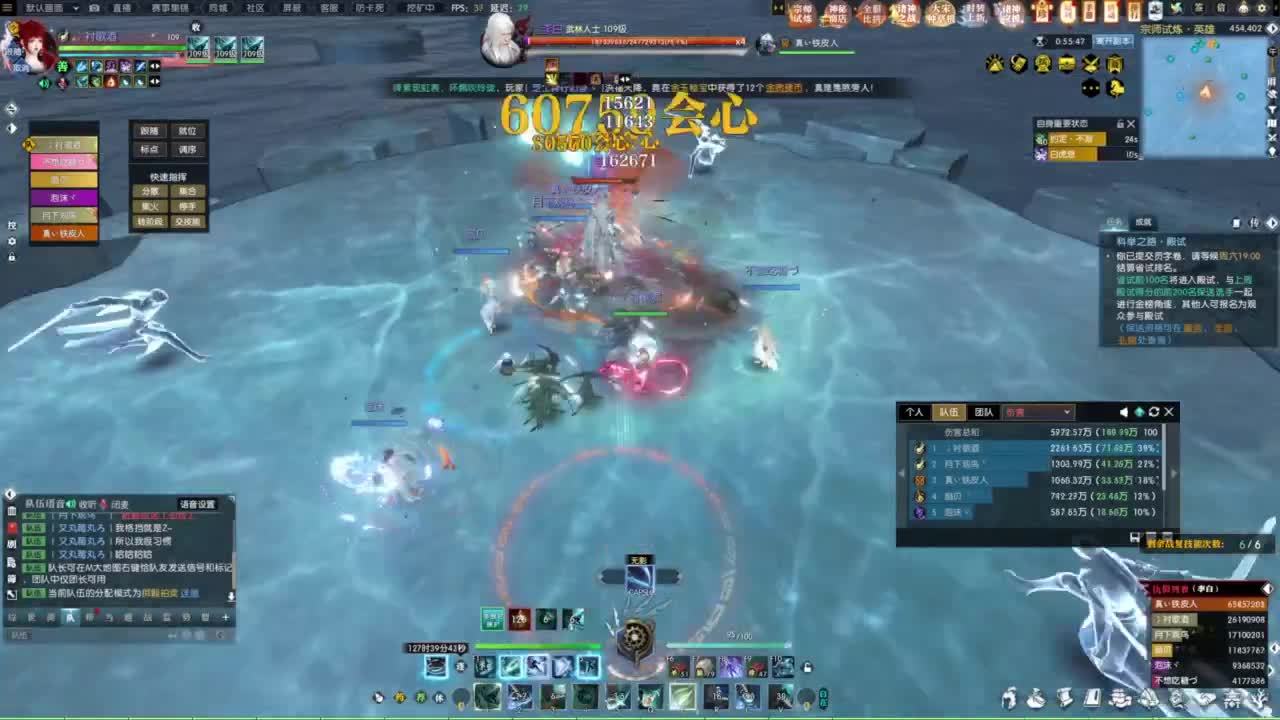 逆水寒2.0起飞 第2段