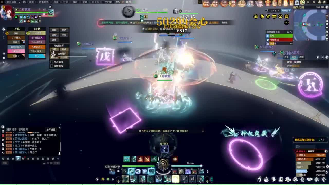 逆水寒2.0起飞 第4段