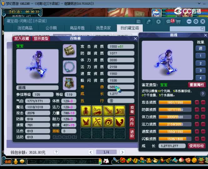【主播点评】画魂