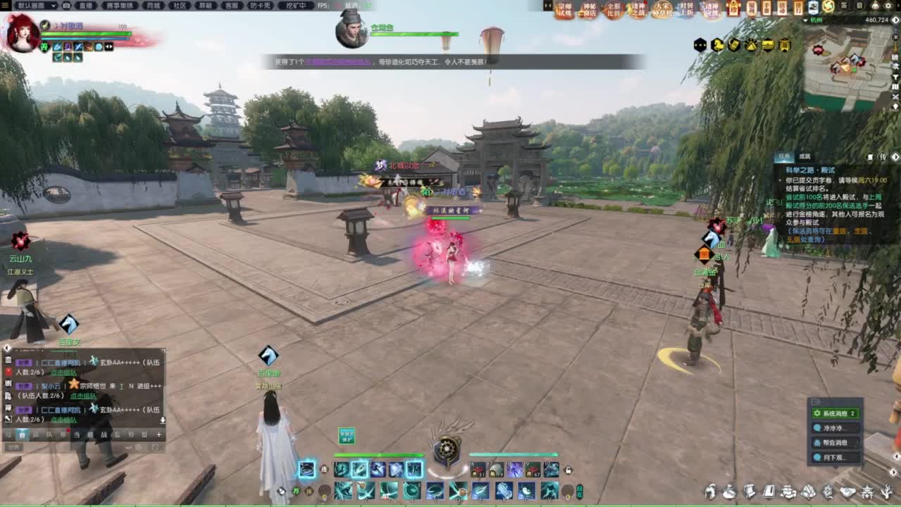 逆水寒2.0起飞 第5段