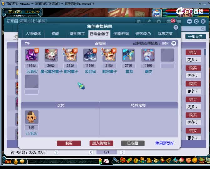 【主播点评】大唐官府
